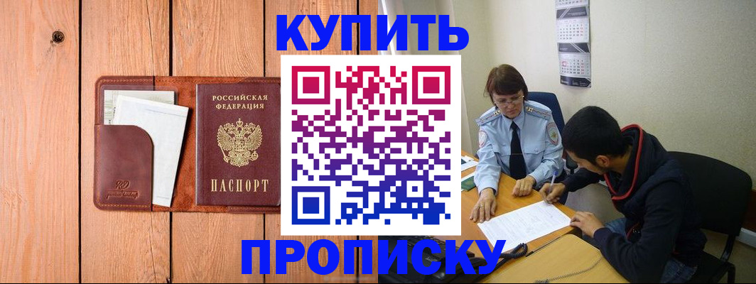 временная регистрация госуслуги в Алтае