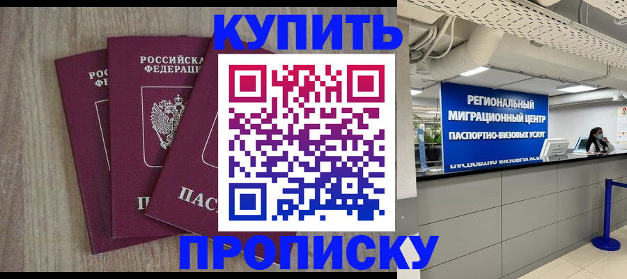 регистрация для дет. сада в Алтае